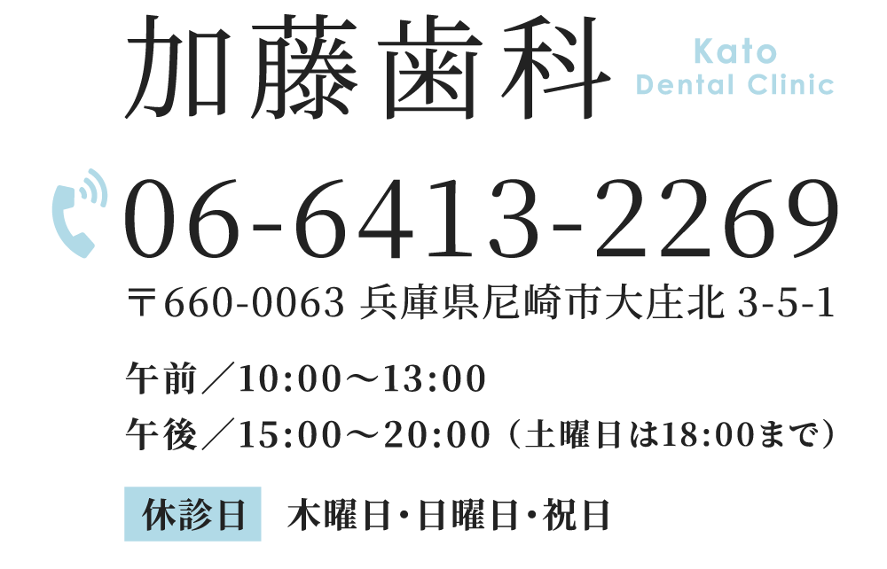 電話番号：06-6413-2269